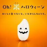 西武池袋本店_ハロウィン