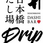 東武百貨店池袋店_鰹節専門店にんべん