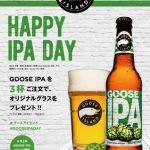 GOOSE ISLAND (グースアイランド）