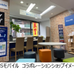 HIS x HIS Mobileコラボショップ