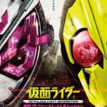 ＜東武百貨店＞スイス時計会社ファーブル・ルーバ『仮面ライダー 令和・ザ・ファースト・ジェネレーション』特別展示