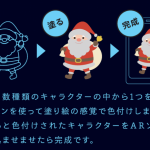 児童向けデジタルワークショップ「池袋デジタル寺子屋2019」