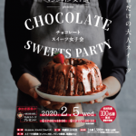 Sunshine City Valentine’s Day 2020