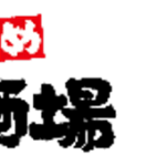 養老乃瀧とQBITが実証実験池袋で「ロボット酒場」を1/23より開店