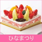 ＜西武池袋本店＞こどもも大人も食べて楽しむ「ひなまつり」