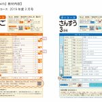 小学館の通信教育サービス『まなびwith』