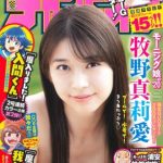 週刊少年チャンピオン1号から12号まで全10冊分を2020年3月31日まで「マンガクロス」にて無料配信