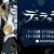 「デュラララ‼」 全２４話をニコニコ生放送にて全話無料配信！